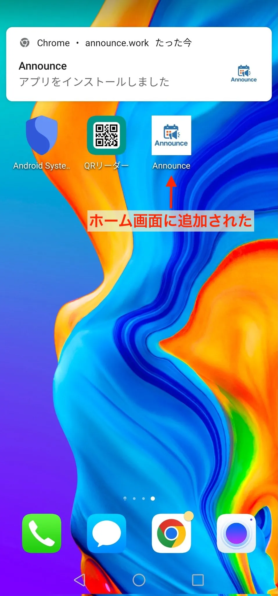 ホーム画面例