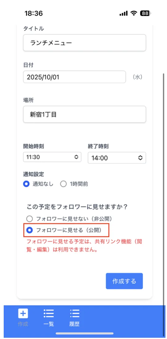 Announceのフォローのキャプチャ