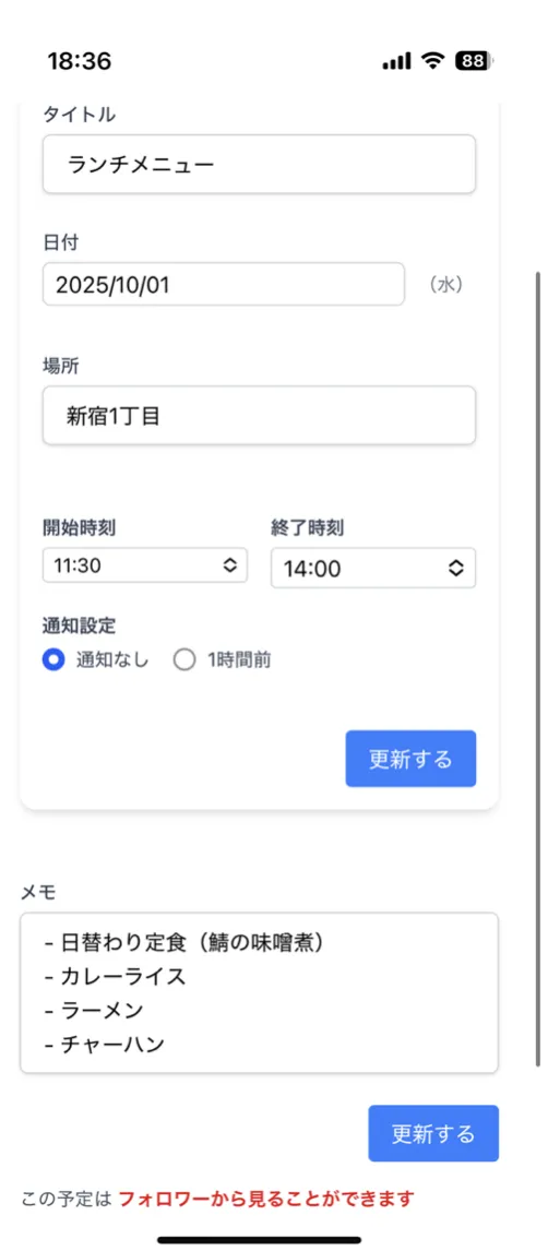 Announceのフォローのキャプチャ