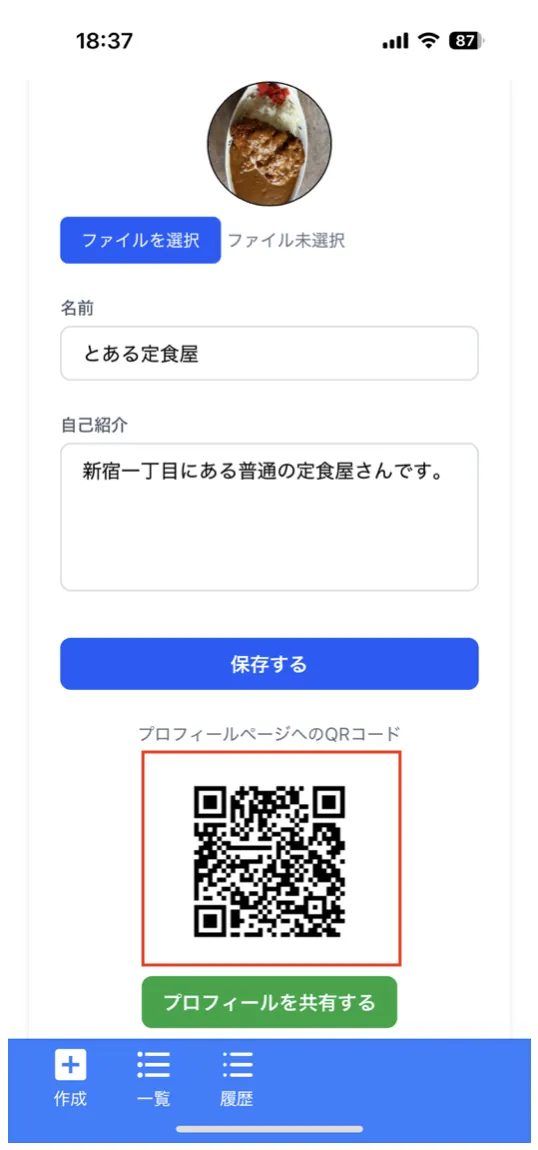 Announceのフォローのキャプチャ