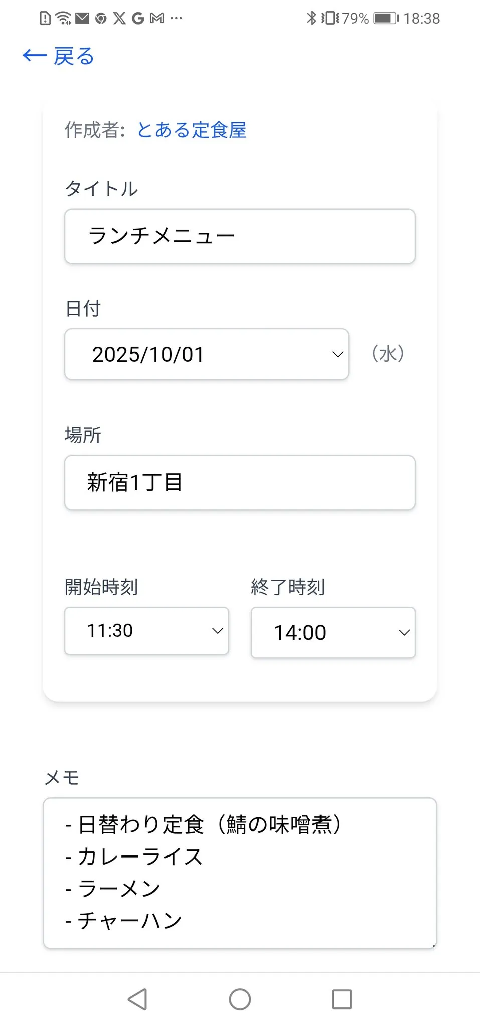 Announceのフォローのキャプチャ