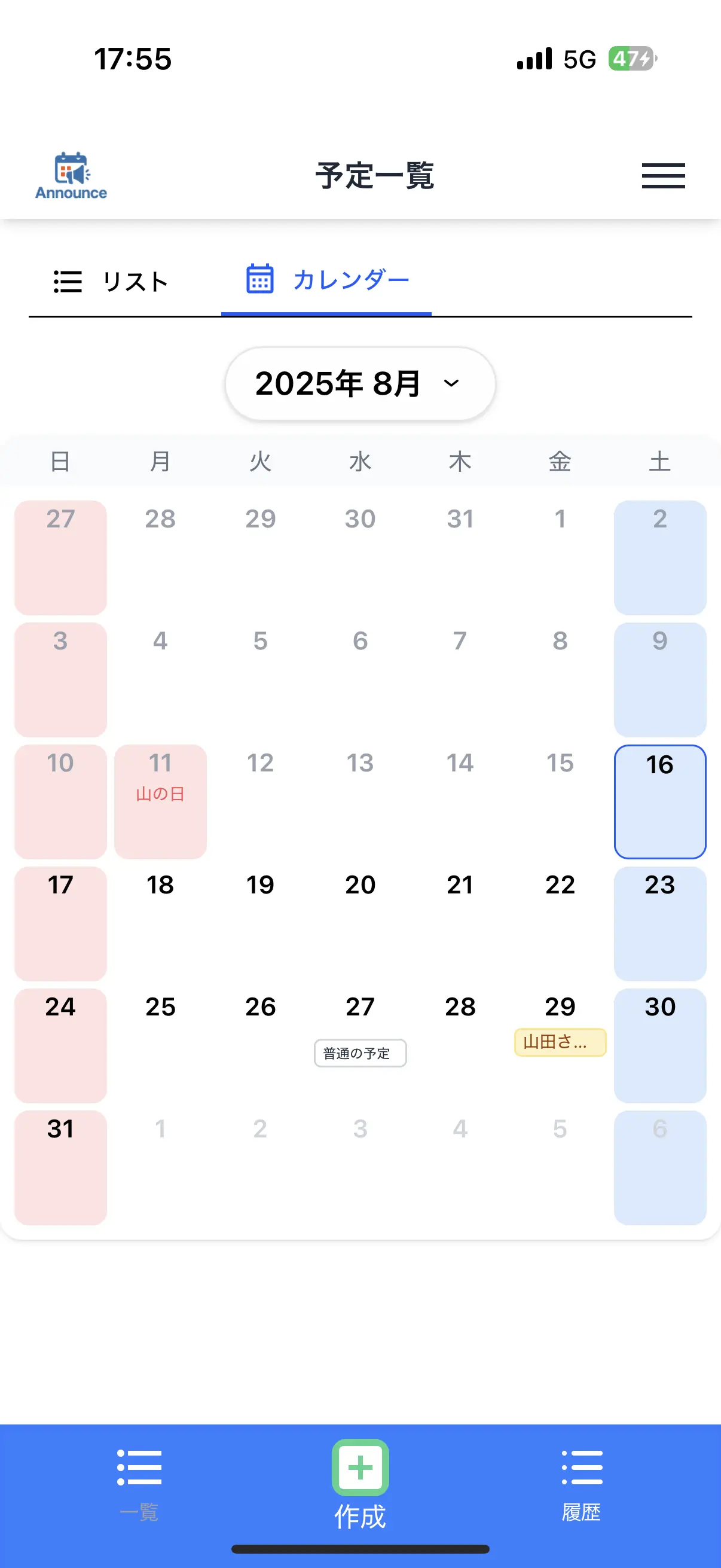 Announceの記録日設定のキャプチャ
